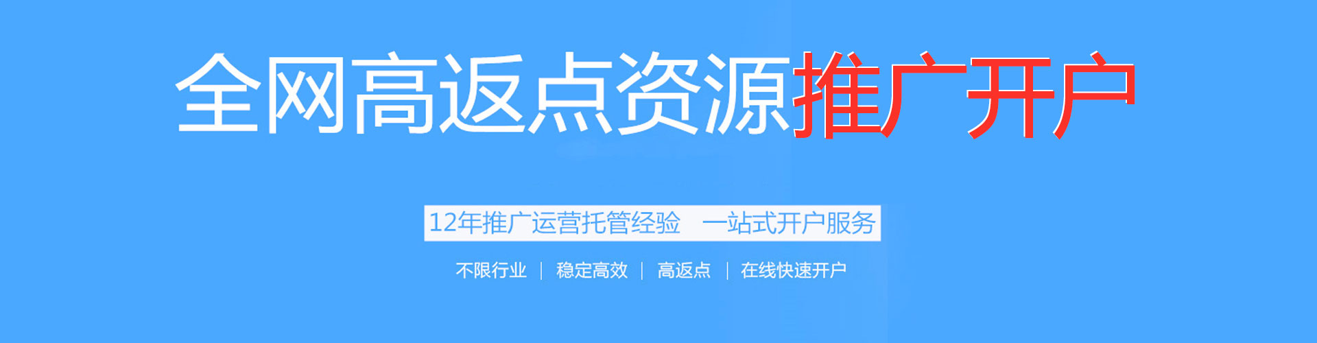 波密信息流代运营